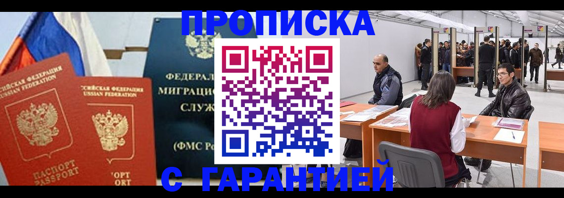 регистрация для школы в Вельске